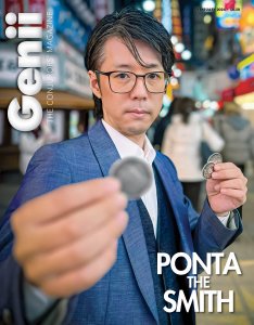 Genii Magazine - FEBRUARY 2024 (pdf only)