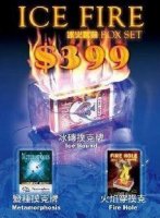 Ice Fire Box Set by LIVE MAGIC